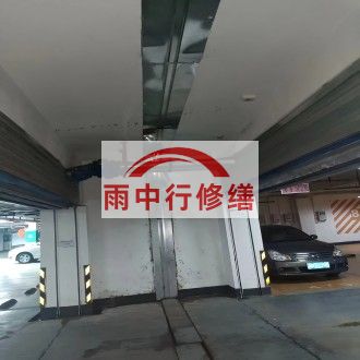 广东江心洲小区伸缩缝堵漏案例