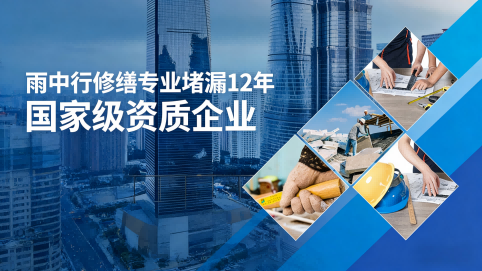 广东地下室混凝土结构为什么渗漏水