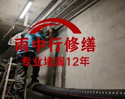 广东管廊防水堵漏
