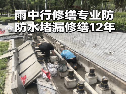 广东水池防水堵漏案例